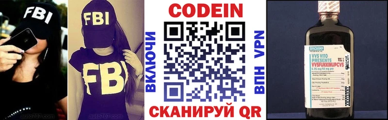 Кодеиновый сироп Lean напиток Lean (лин)  купить   Плавск 