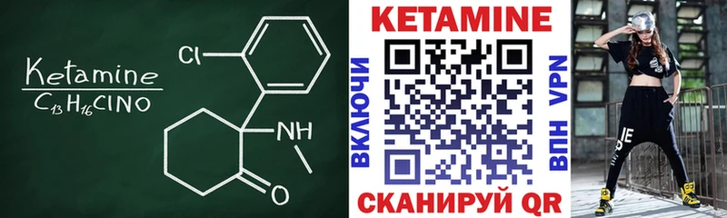 закладки Плавск Кетамин VHQ