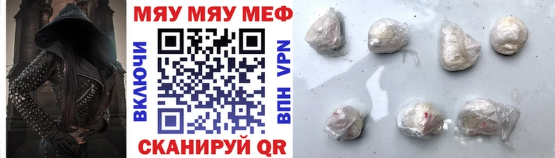 Мефедрон  Плавск